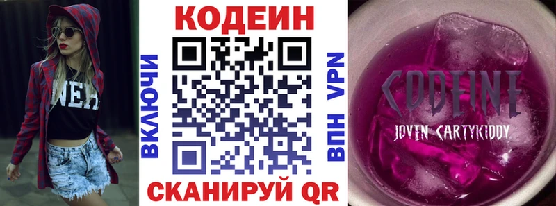 ОМГ ОМГ маркетплейс  Тетюши  Кодеин Purple Drank 