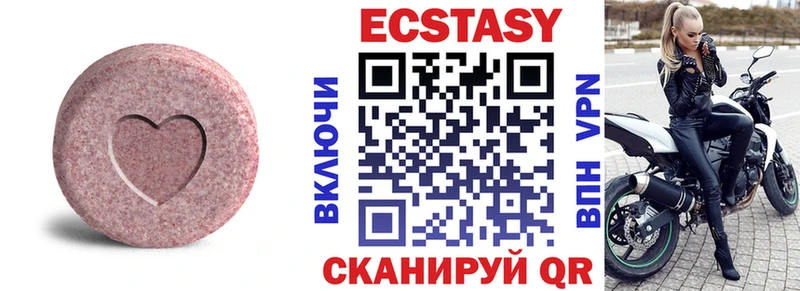 ЭКСТАЗИ 280мг Тетюши