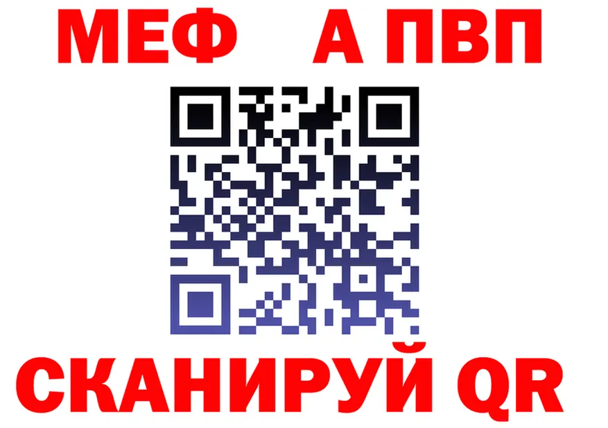 Альфа ПВП Соль зеркало маркетплейс OMG Тетюши