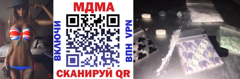 МДМА кристаллы как найти закладки Тетюши