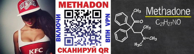Метадон белоснежный Тетюши