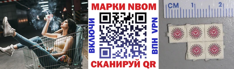 Марки NBOMe 1,5мг  Тетюши 